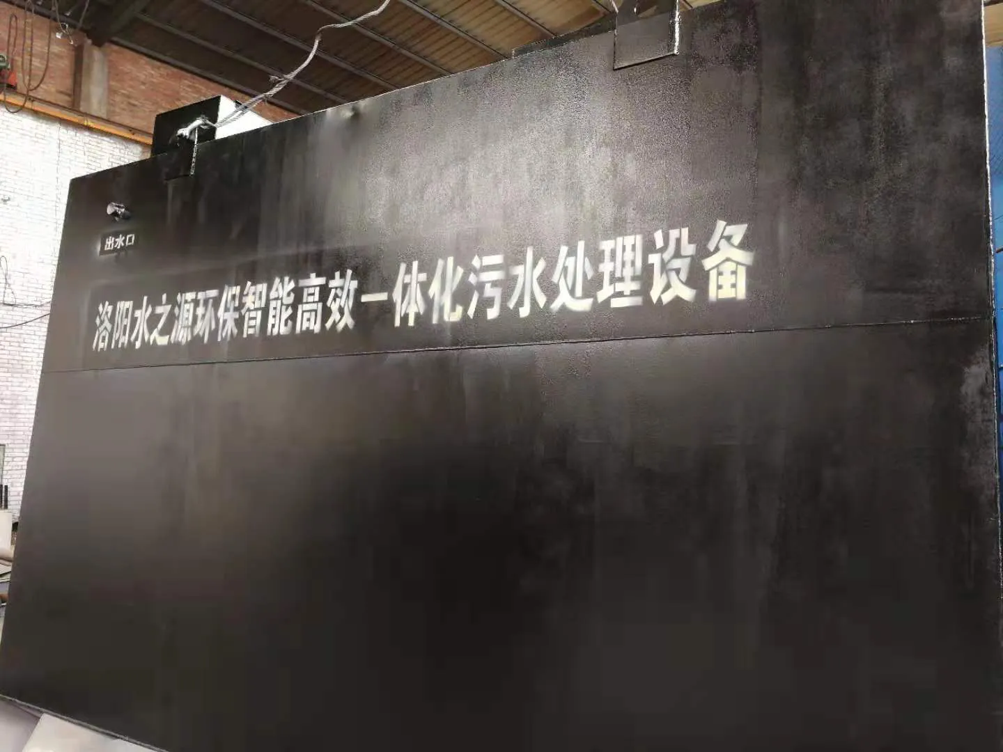 sbr一体化污水处理设备