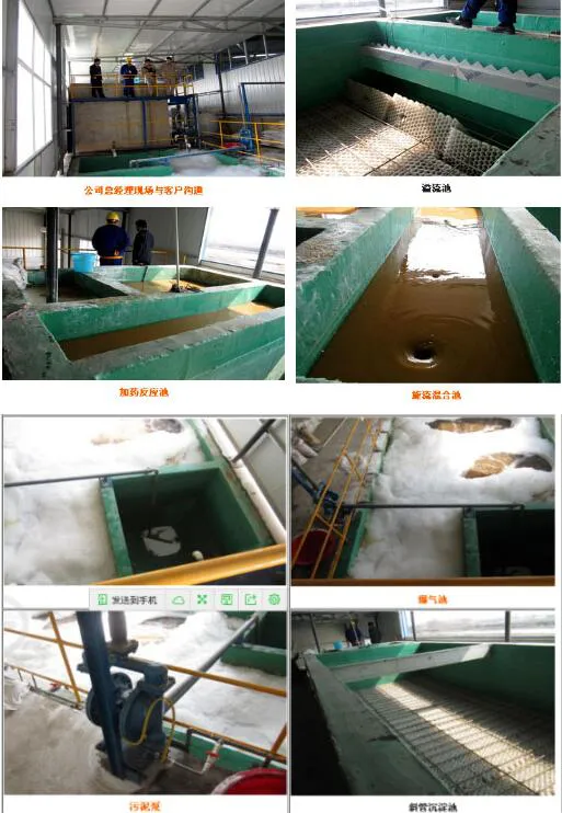 电镀废水处理设备客户使用案例 电镀废水处理设备客户使用案例