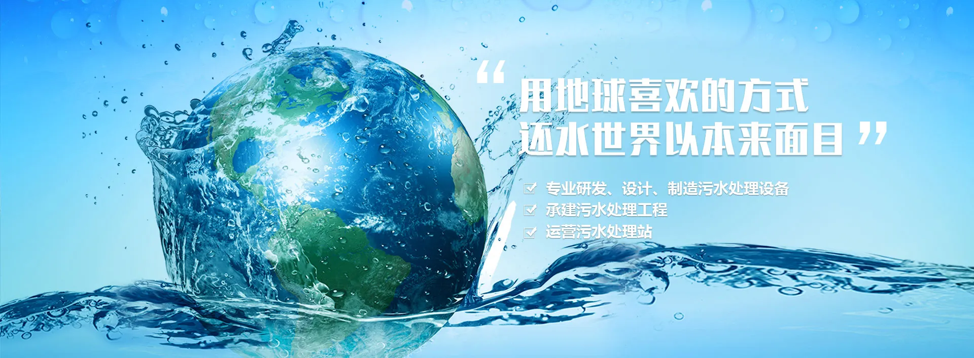 地球水世界本来面目